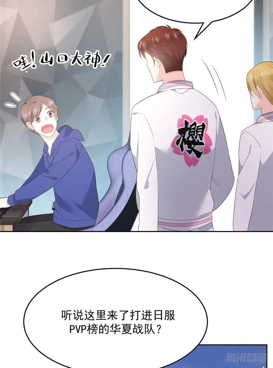 第一百二十九话 瑶瑶被辱 第5页