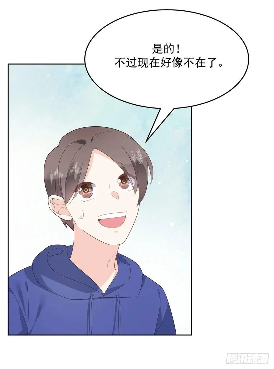 第一百二十九话 瑶瑶被辱 第7页