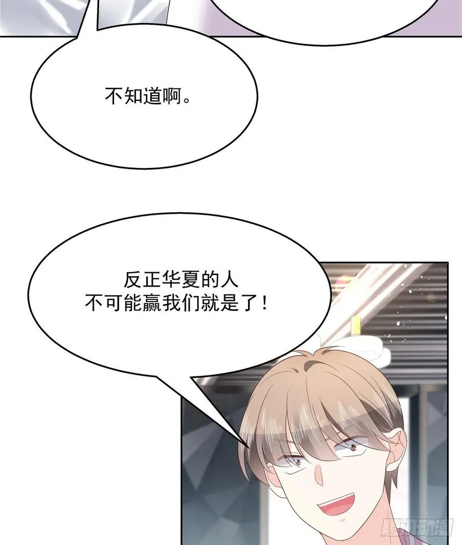 第一百二十九话 瑶瑶被辱 第9页