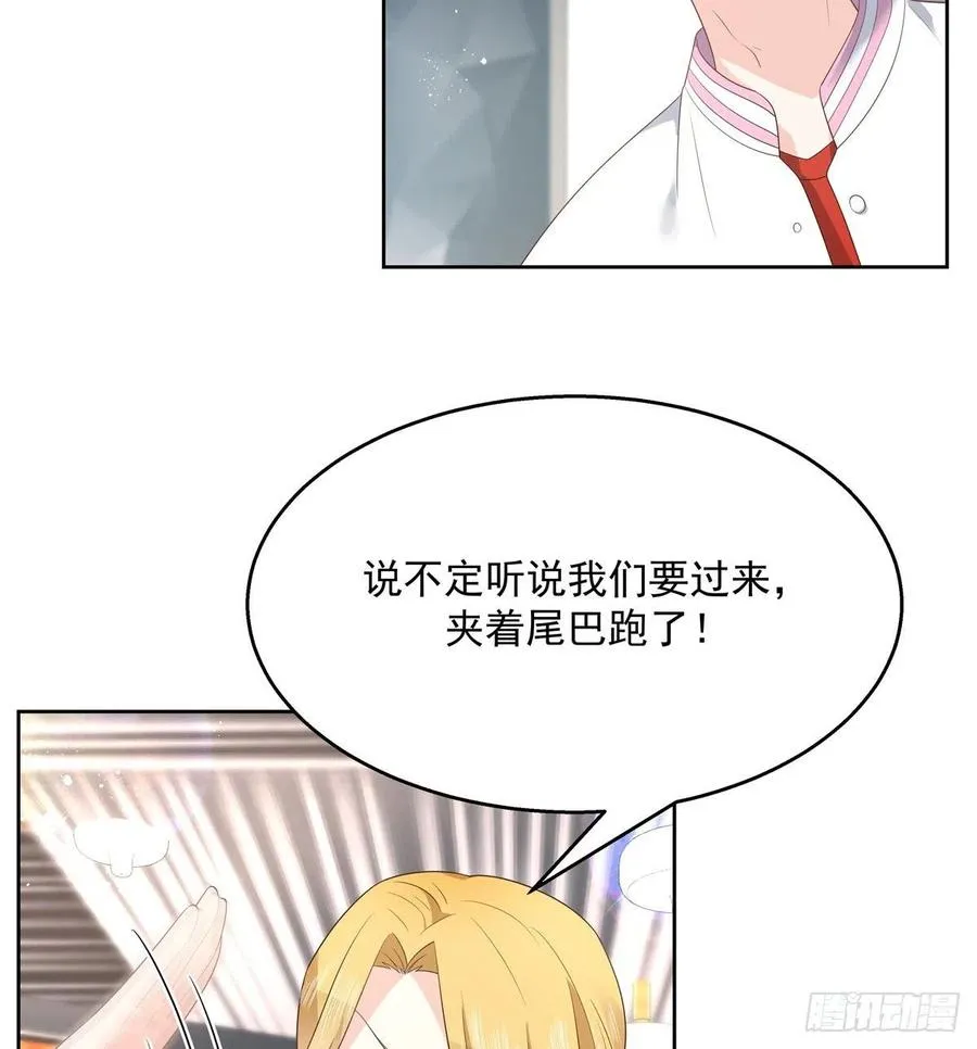 第一百二十九话 瑶瑶被辱 第10页