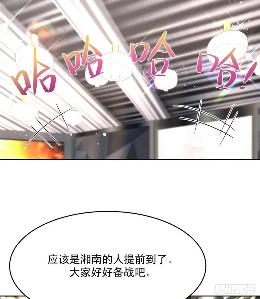 第一百二十九话 瑶瑶被辱 第12页