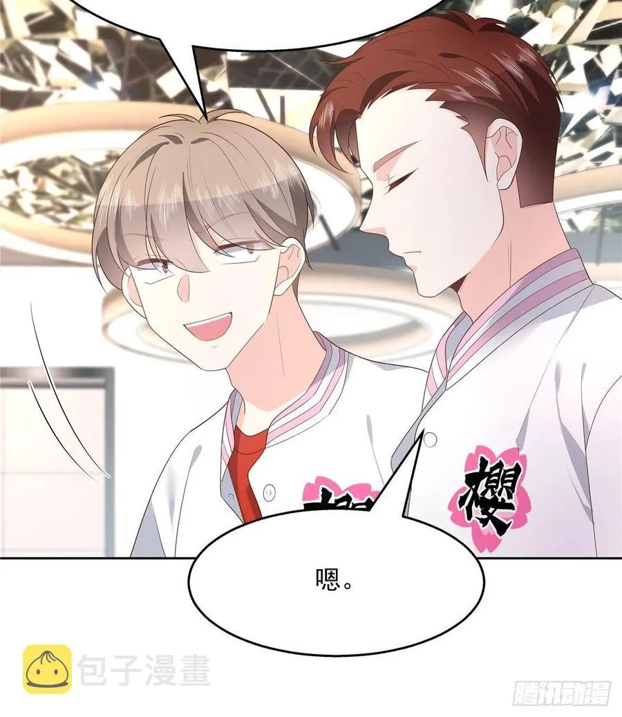 第一百二十九话 瑶瑶被辱 第13页