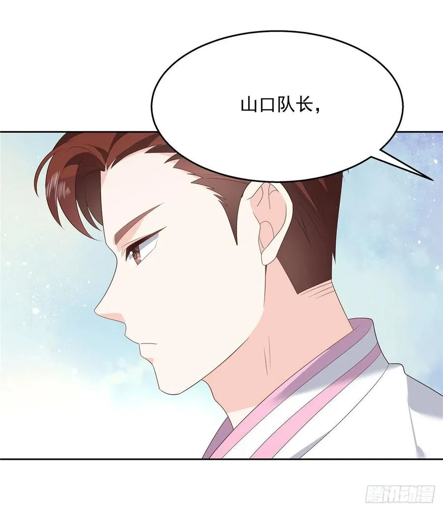 第一百二十九话 瑶瑶被辱 第16页