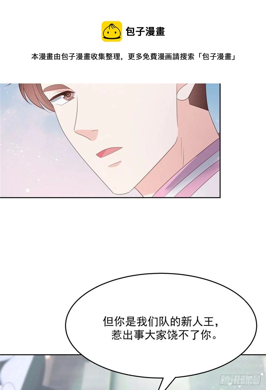 第一百二十九话 瑶瑶被辱 第19页