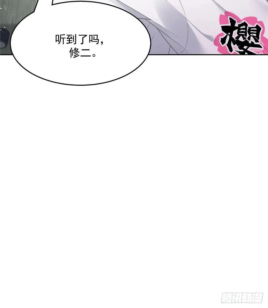 第一百二十九话 瑶瑶被辱 第21页