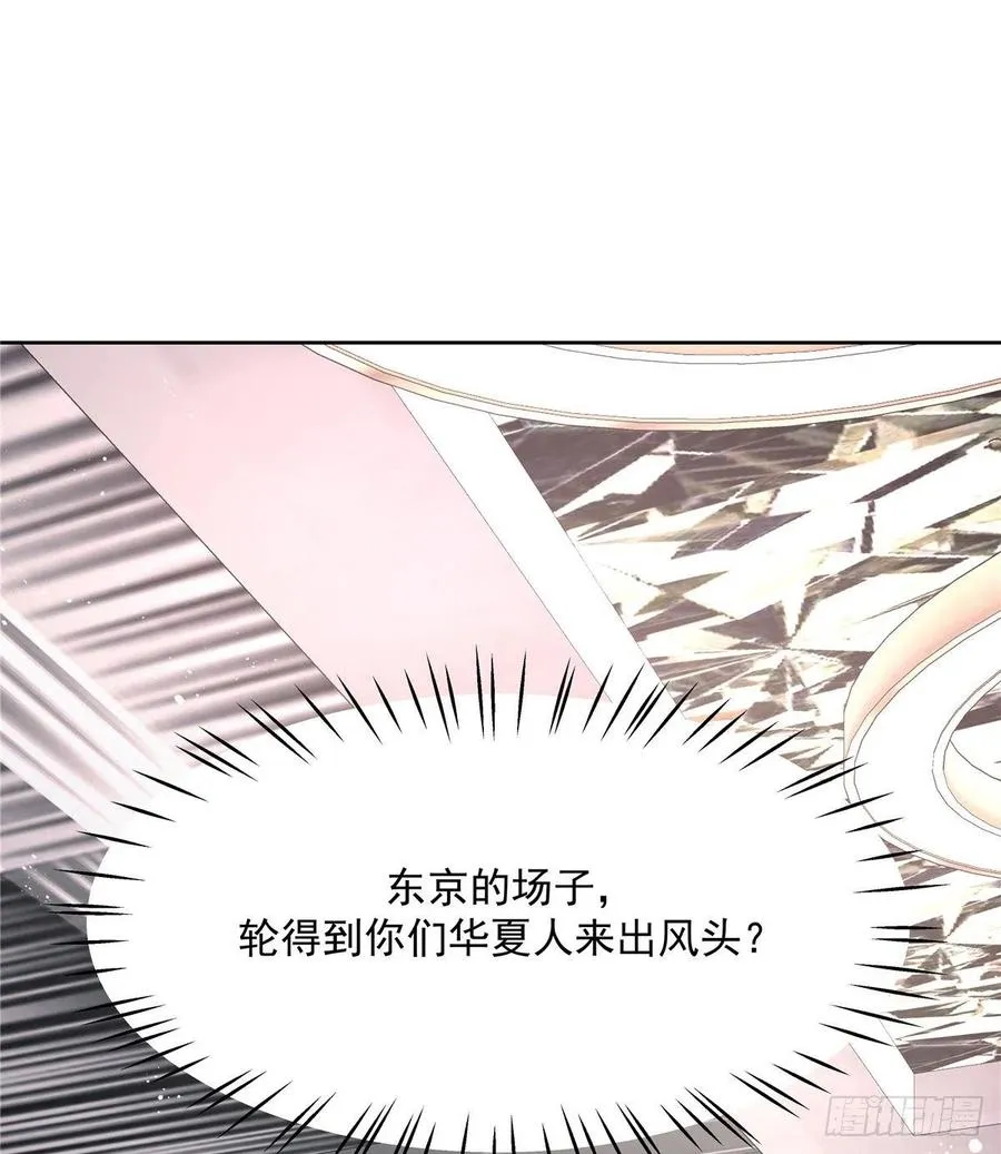 第一百二十九话 瑶瑶被辱 第23页