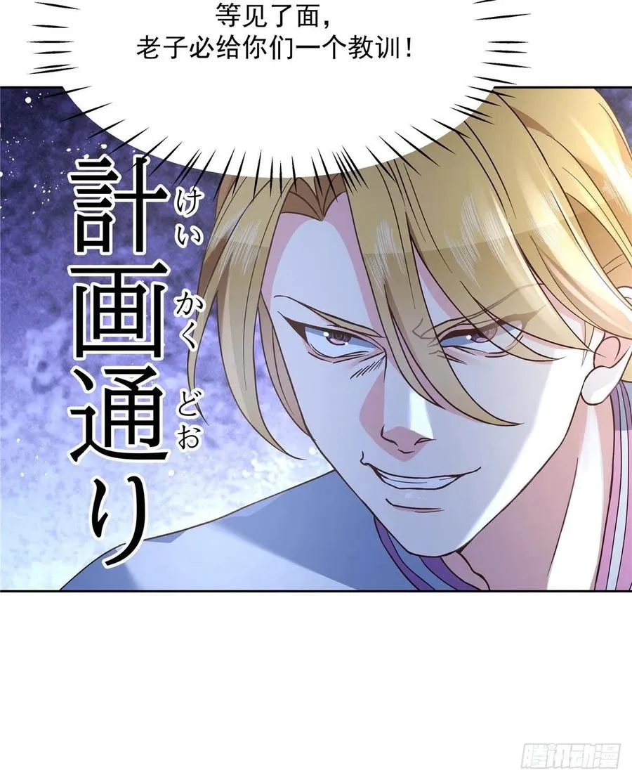 第一百二十九话 瑶瑶被辱 第25页