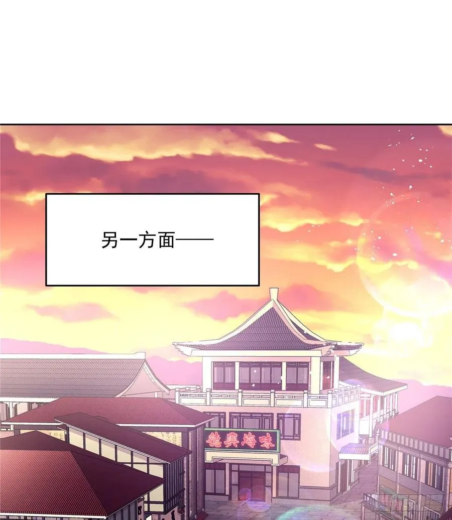 第一百二十九话 瑶瑶被辱 第26页