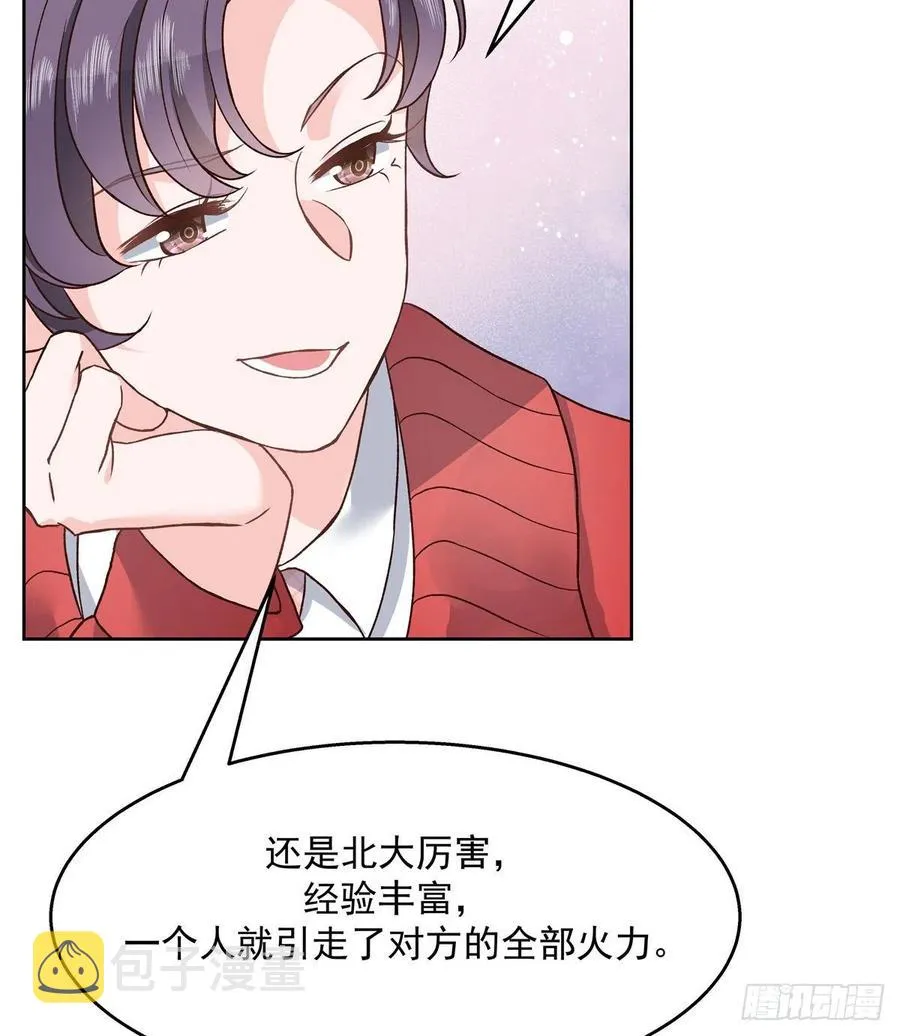 第一百二十九话 瑶瑶被辱 第33页