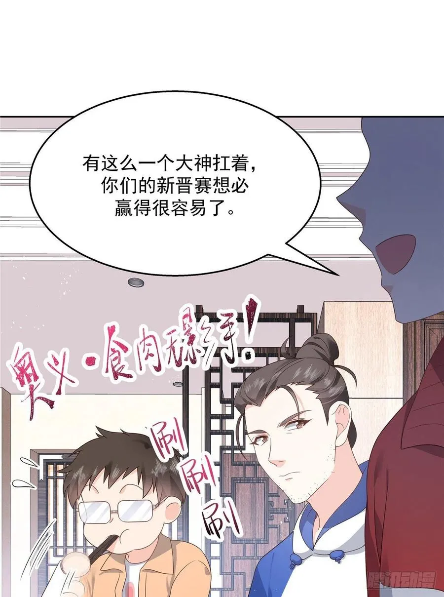 第一百二十九话 瑶瑶被辱 第36页