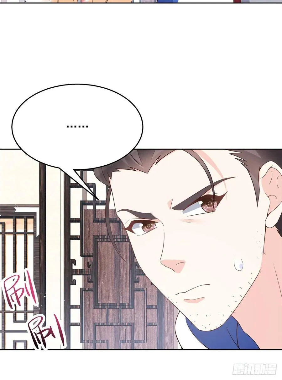 第一百二十九话 瑶瑶被辱 第37页