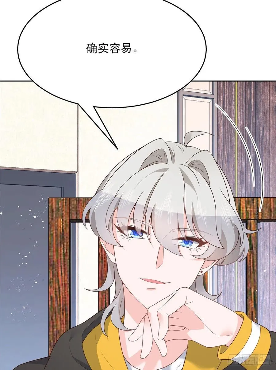 第一百二十九话 瑶瑶被辱 第39页