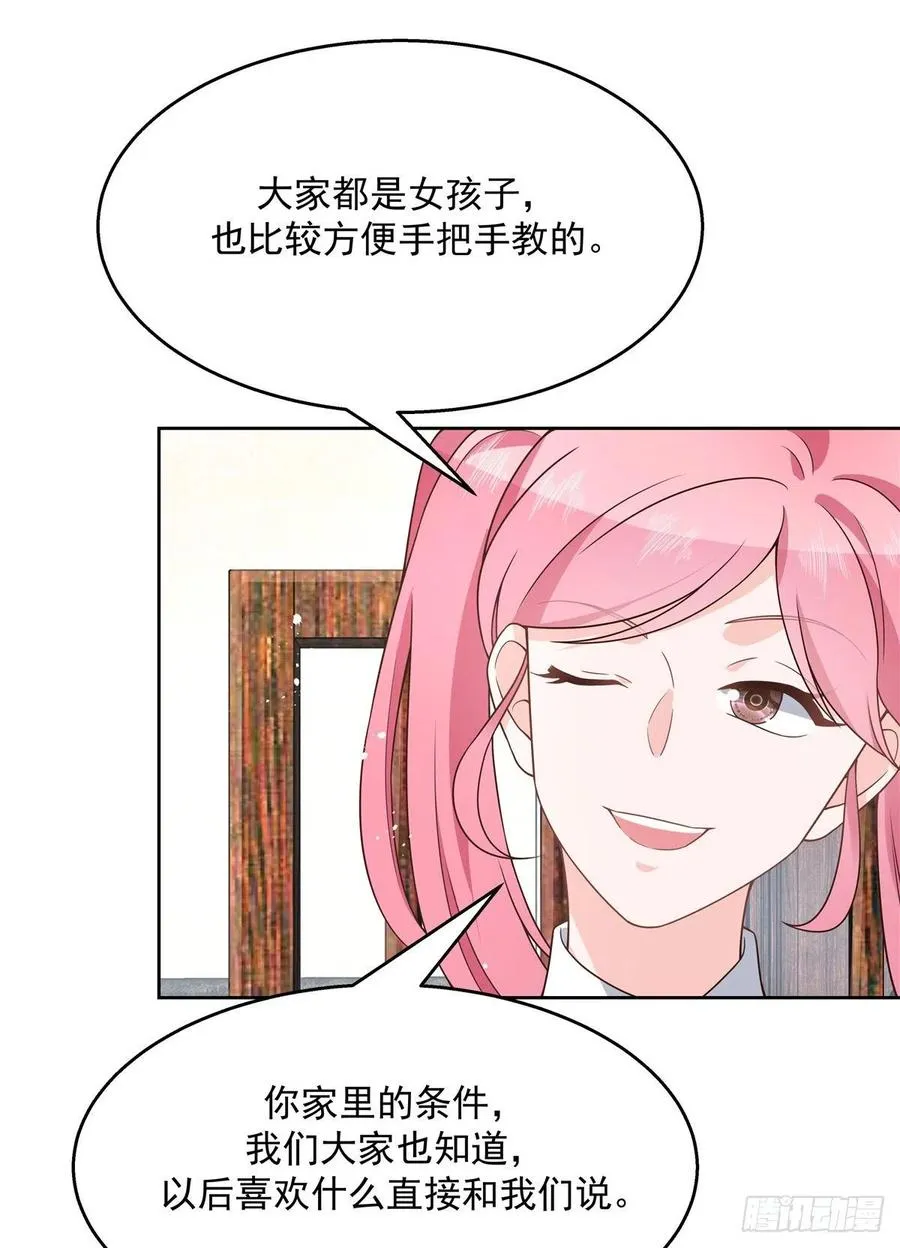 第一百二十九话 瑶瑶被辱 第43页