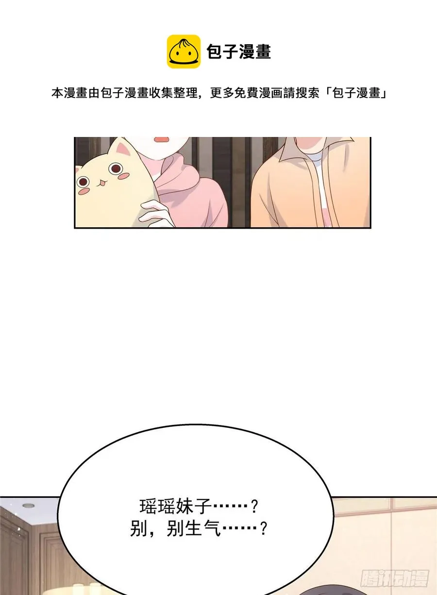 第一百三十话 指教指教 第4页