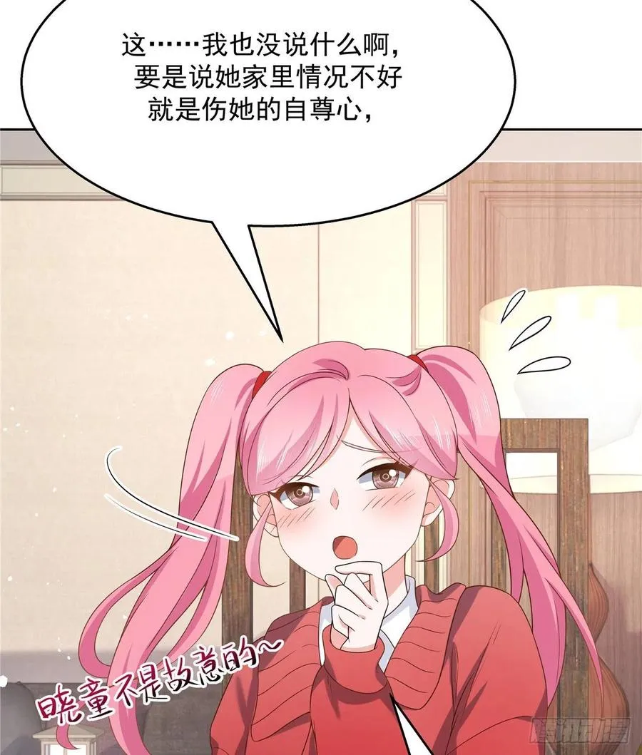第一百三十话 指教指教 第6页