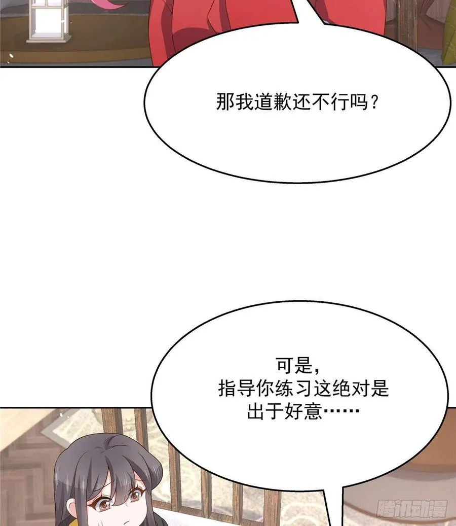 第一百三十话 指教指教 第7页
