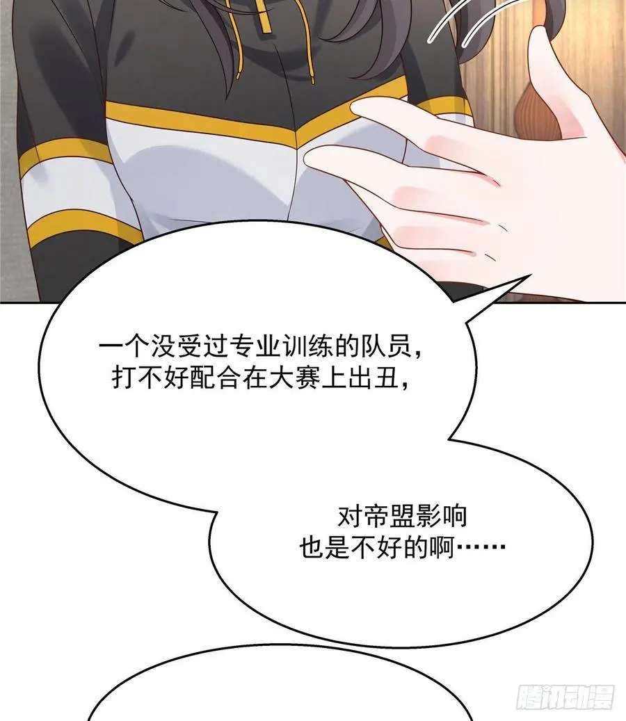 第一百三十话 指教指教 第10页