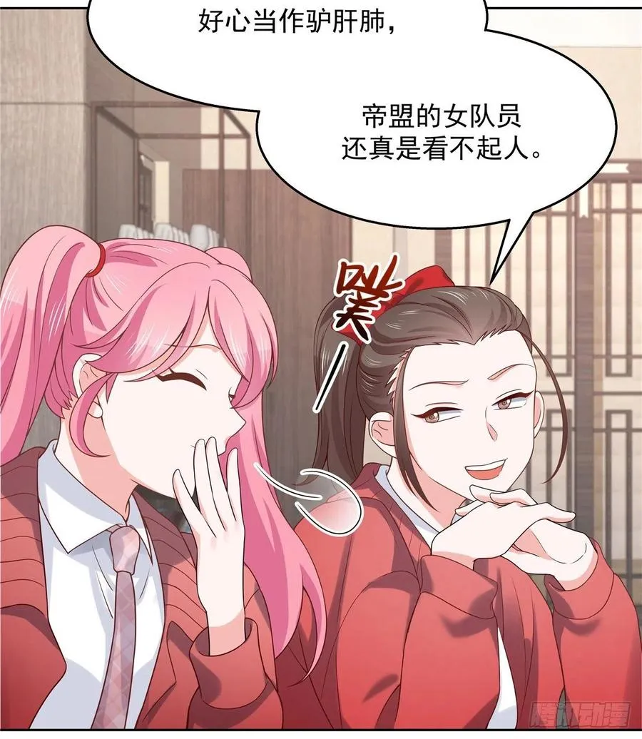 第一百三十话 指教指教 第11页