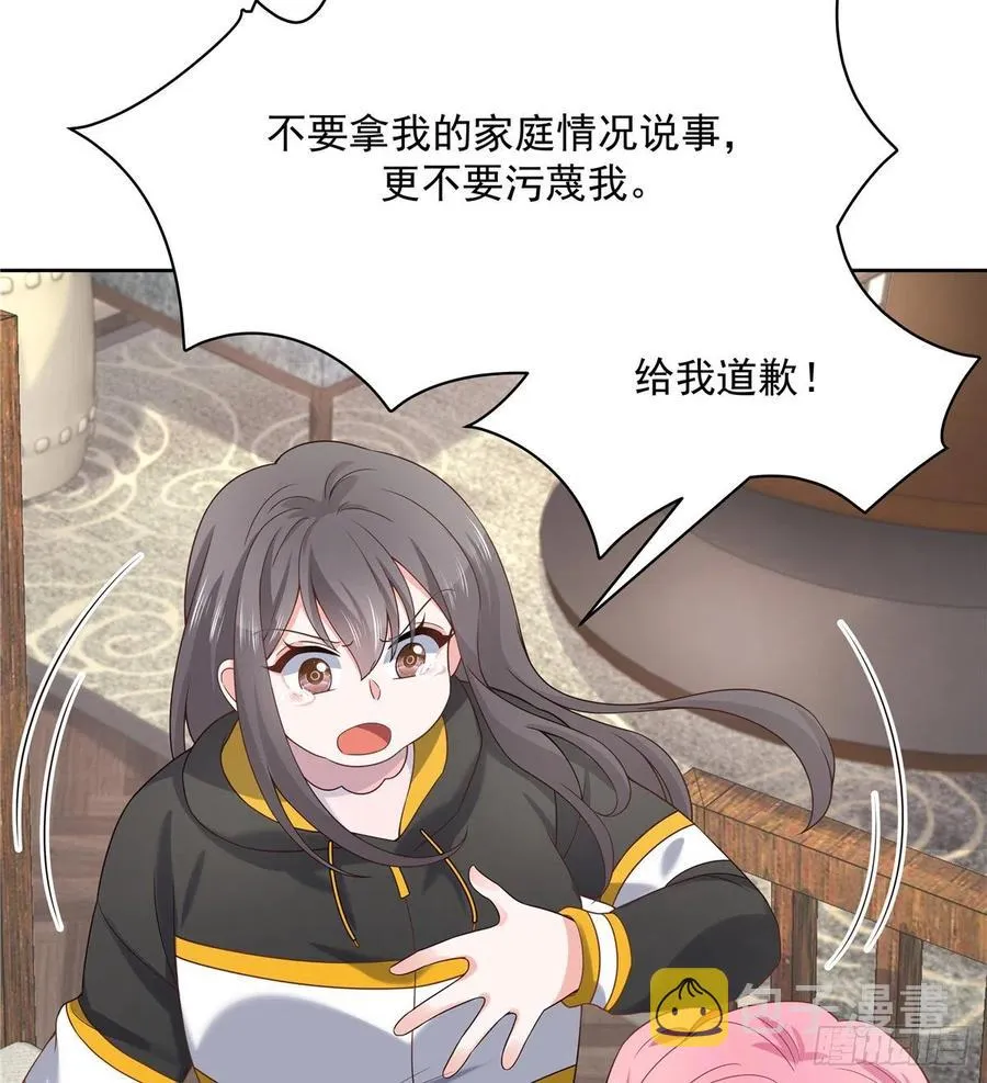 第一百三十话 指教指教 第13页