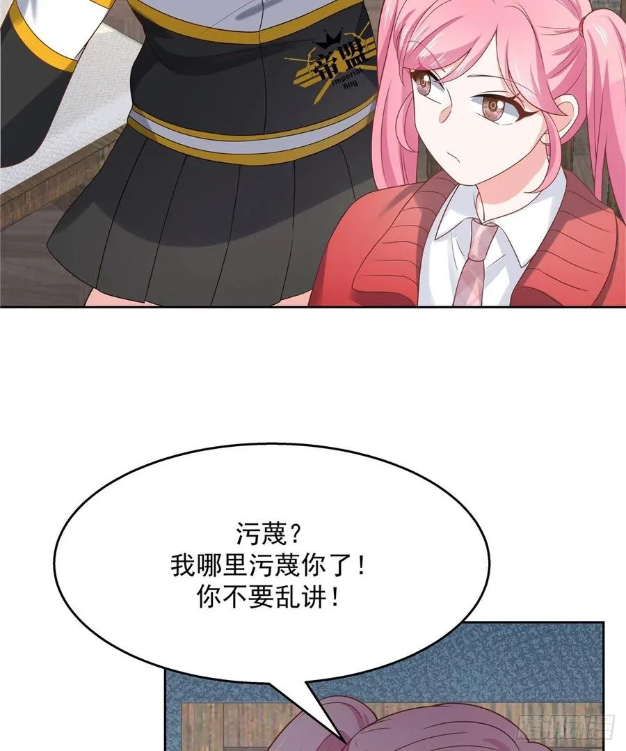 第一百三十话 指教指教 第14页