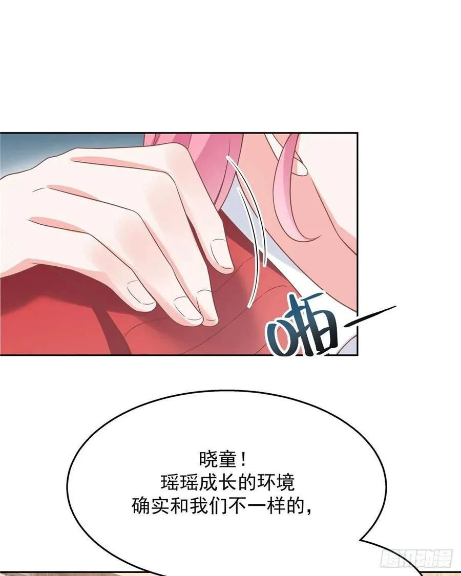 第一百三十话 指教指教 第16页
