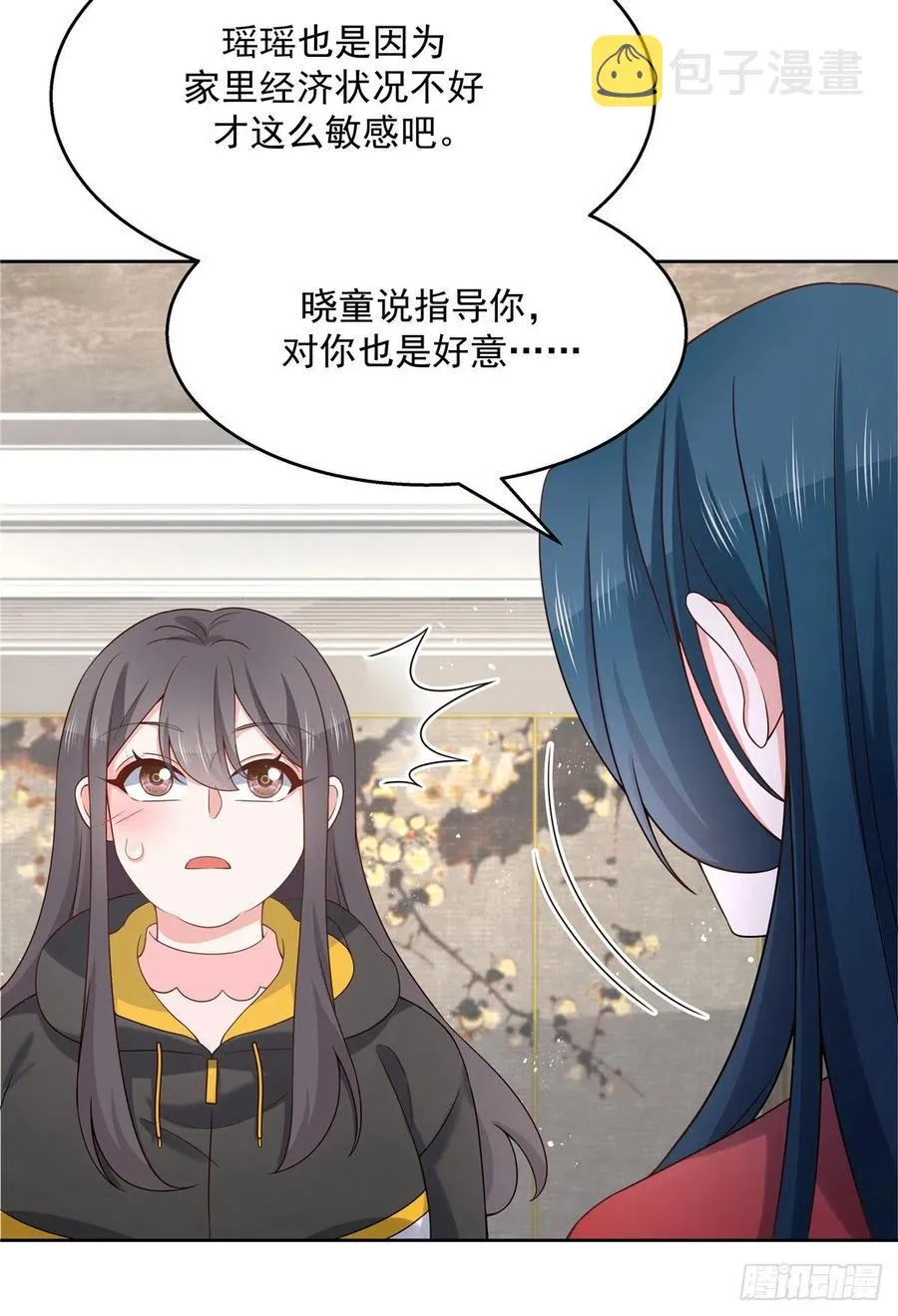 第一百三十话 指教指教 第18页