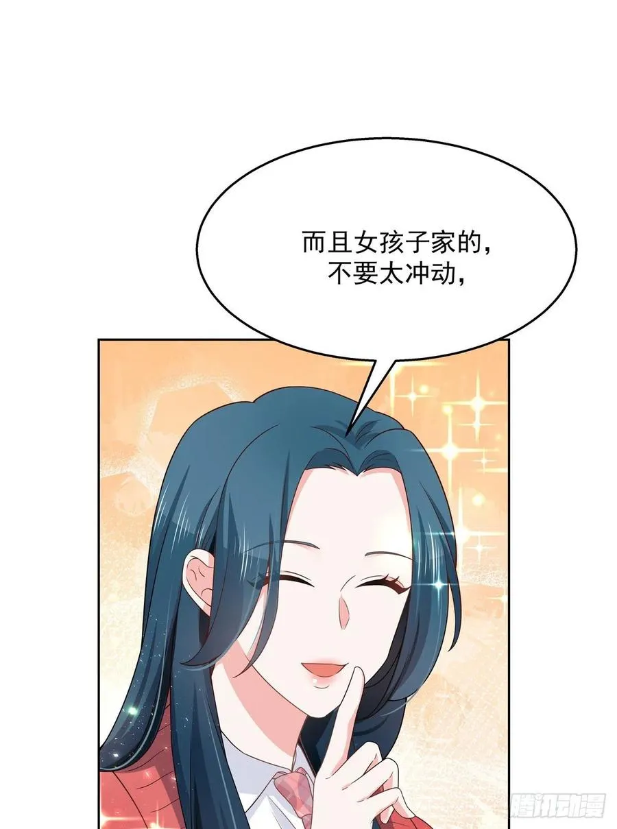 第一百三十话 指教指教 第19页
