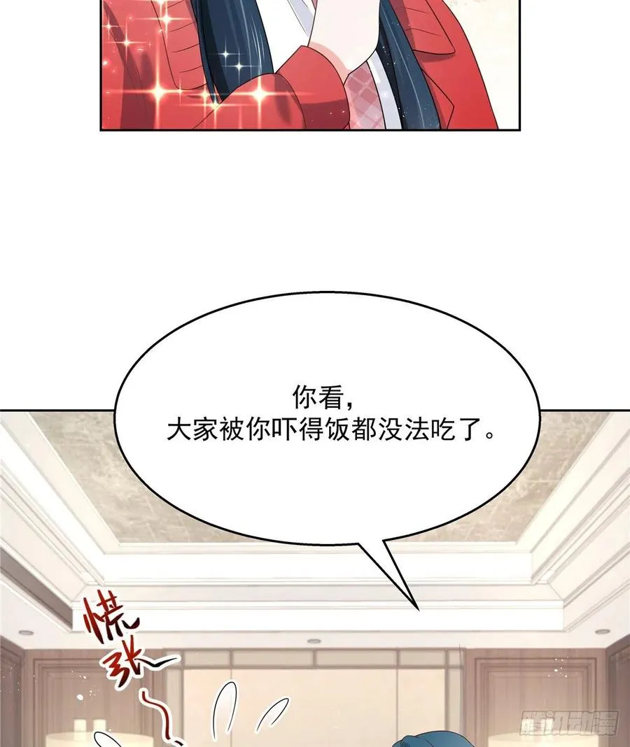 第一百三十话 指教指教 第20页
