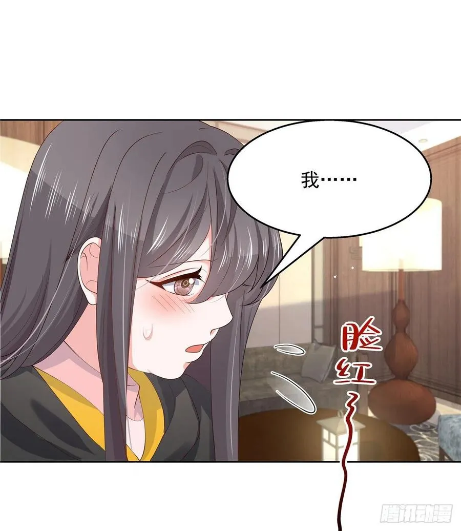 第一百三十话 指教指教 第22页