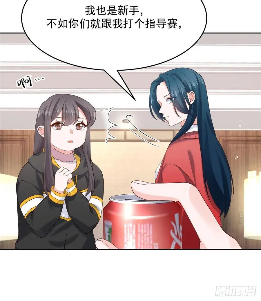 第一百三十话 指教指教 第24页