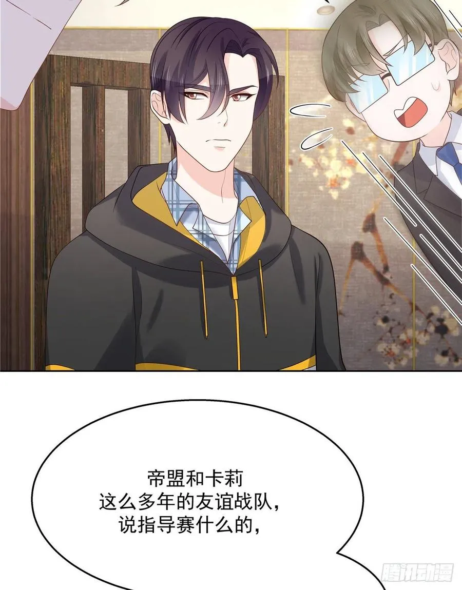 第一百三十话 指教指教 第27页