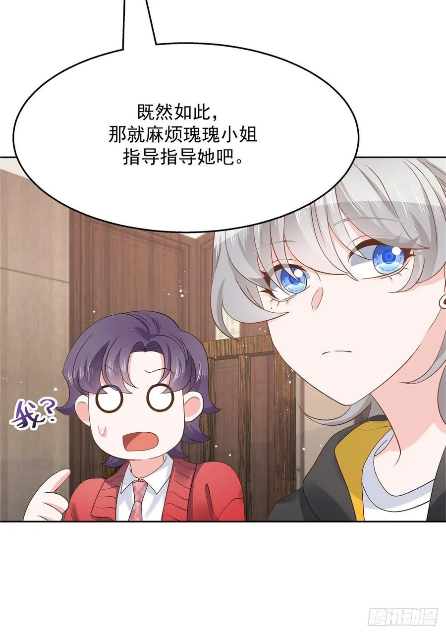 第一百三十话 指教指教 第31页