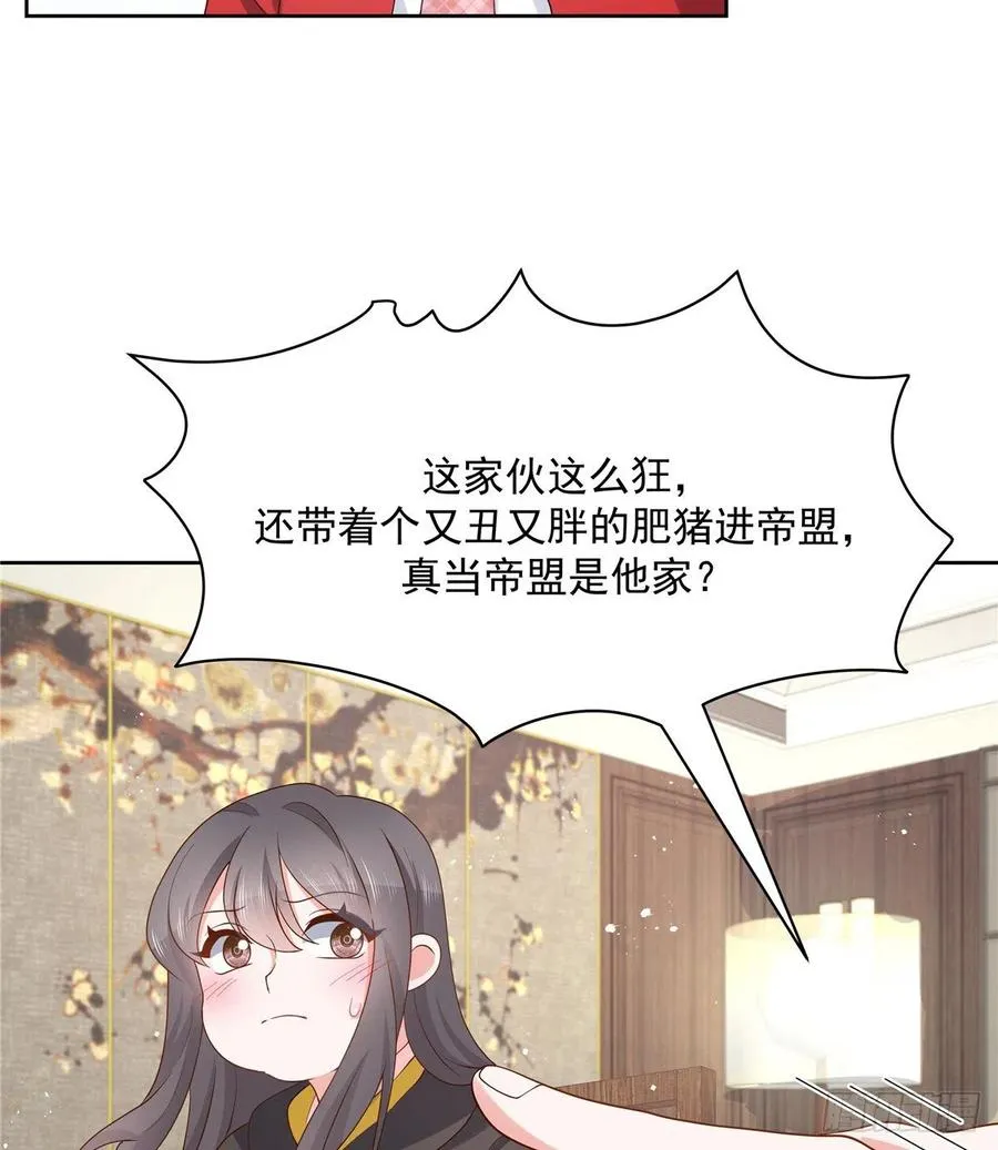 第一百三十话 指教指教 第36页