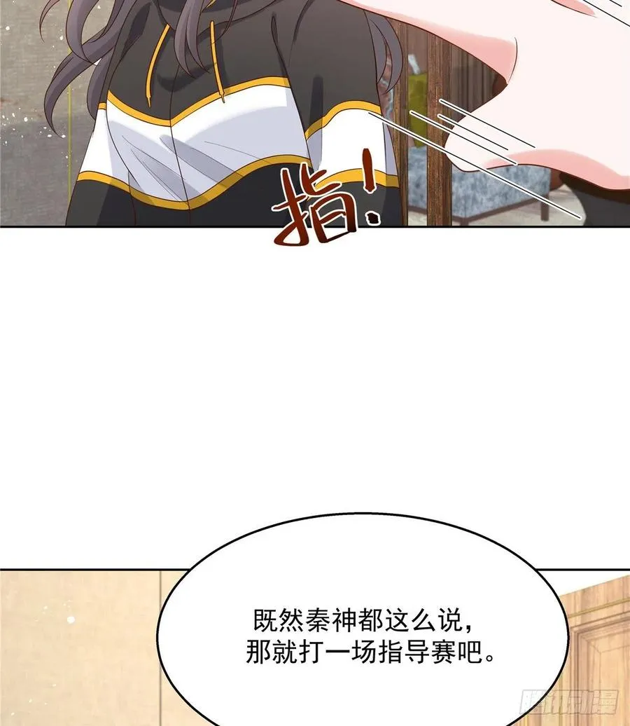 第一百三十话 指教指教 第37页