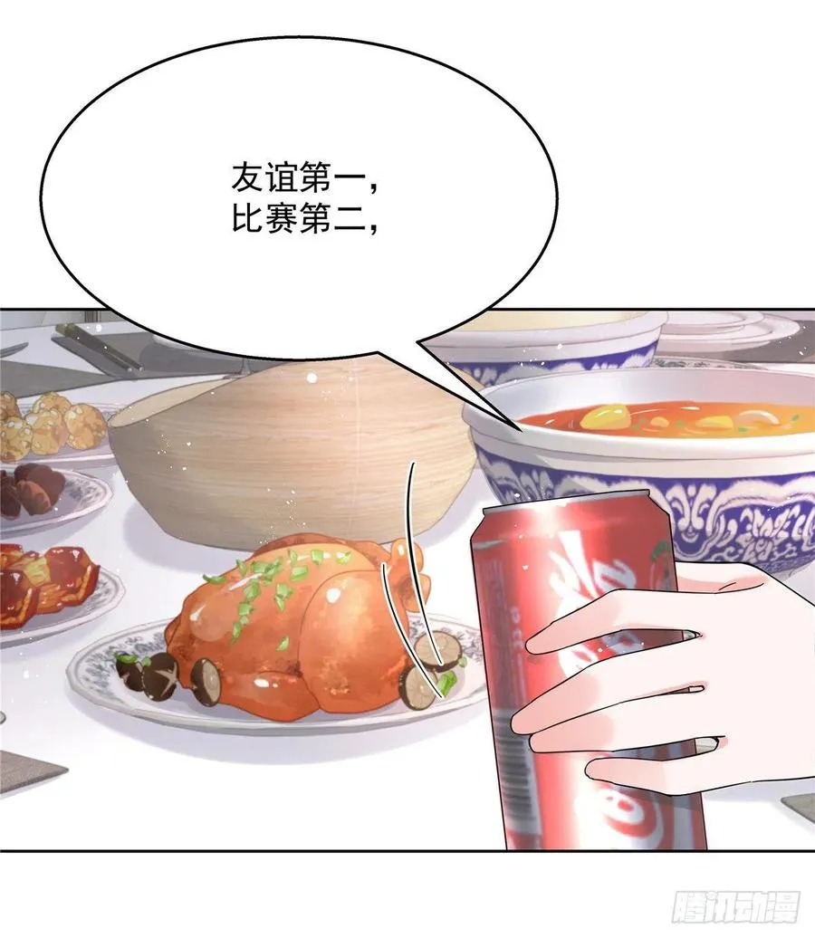 第一百三十话 指教指教 第42页