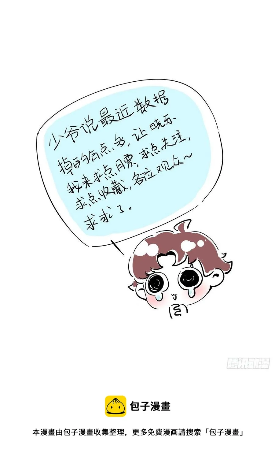 第一百三十话 指教指教 第50页