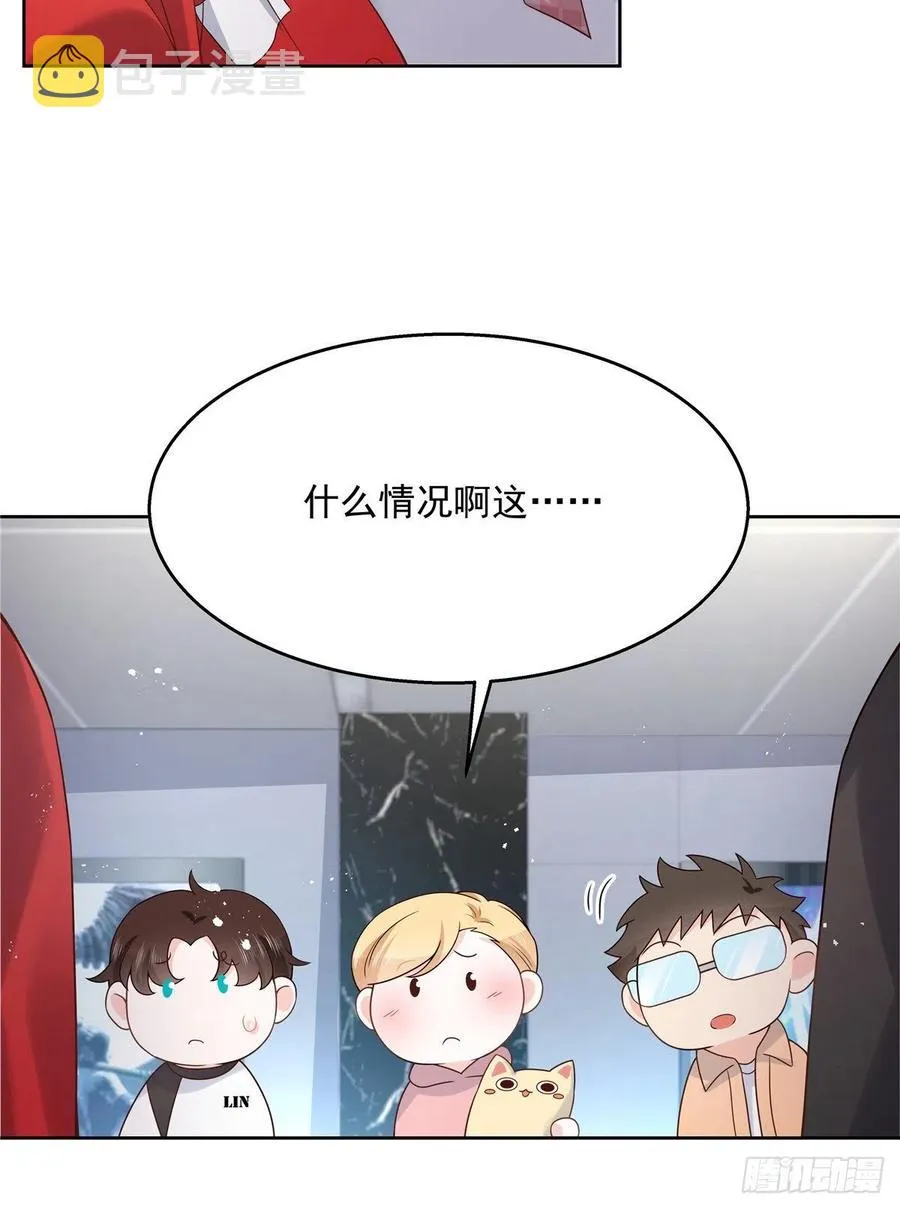 第一百三十一话 意存羞辱 第5页