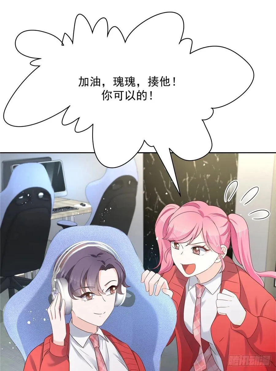 第一百三十一话 意存羞辱 第6页