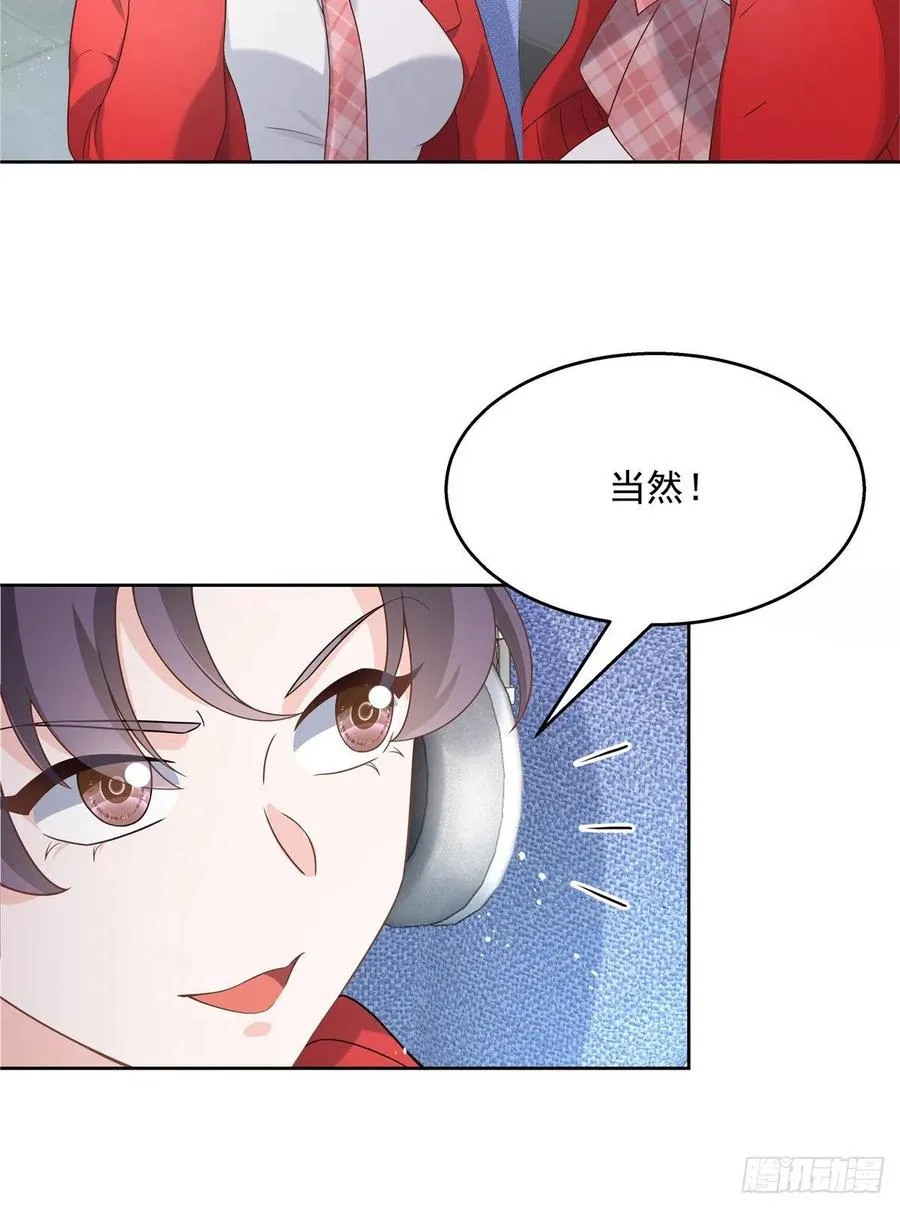 第一百三十一话 意存羞辱 第7页