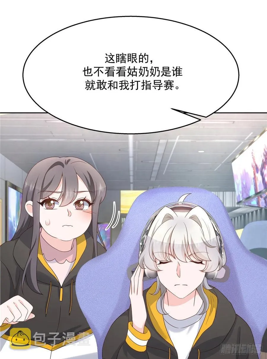 第一百三十一话 意存羞辱 第8页