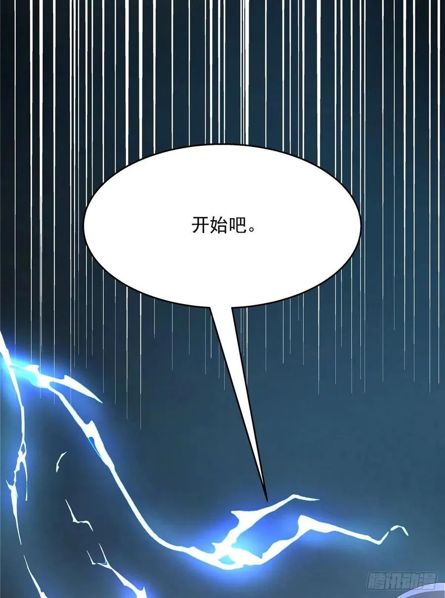 第一百三十一话 意存羞辱 第11页