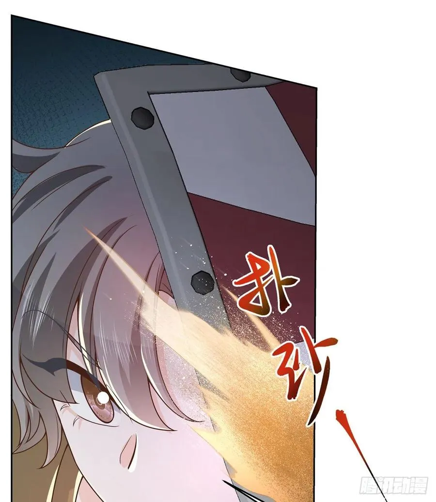 第一百三十一话 意存羞辱 第17页