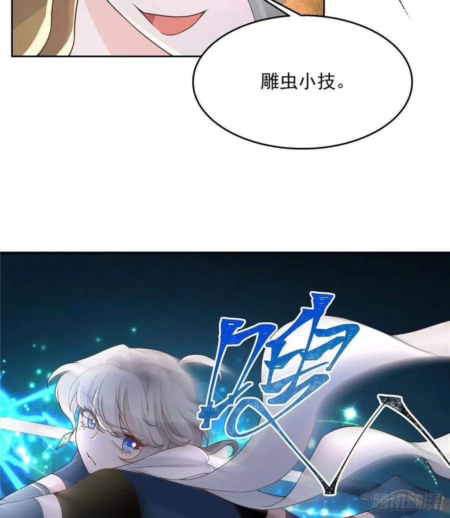 第一百三十一话 意存羞辱 第18页