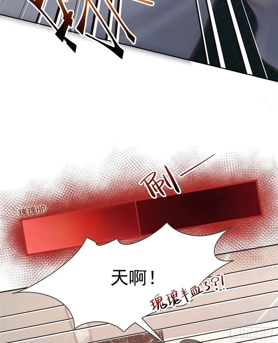 第一百三十一话 意存羞辱 第23页