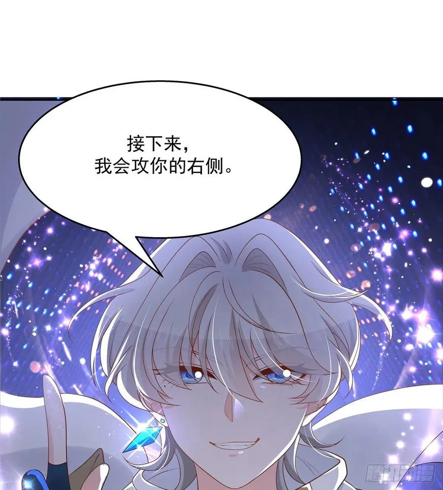 第一百三十一话 意存羞辱 第27页