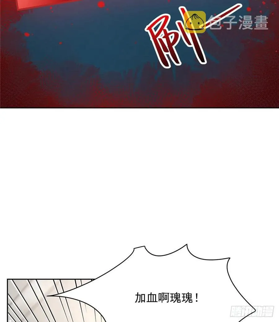 第一百三十一话 意存羞辱 第32页