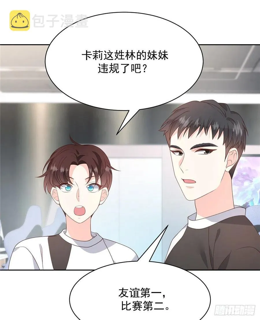 第一百三十一话 意存羞辱 第34页
