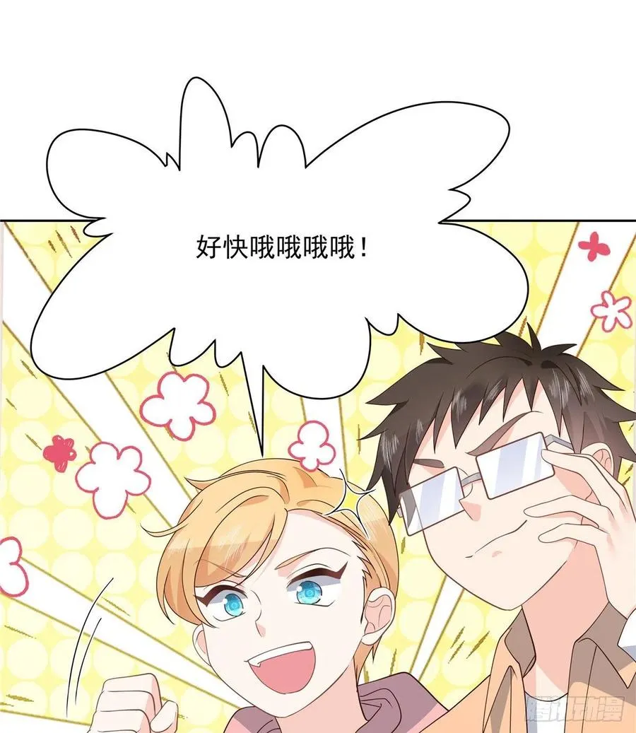 第一百三十一话 意存羞辱 第48页