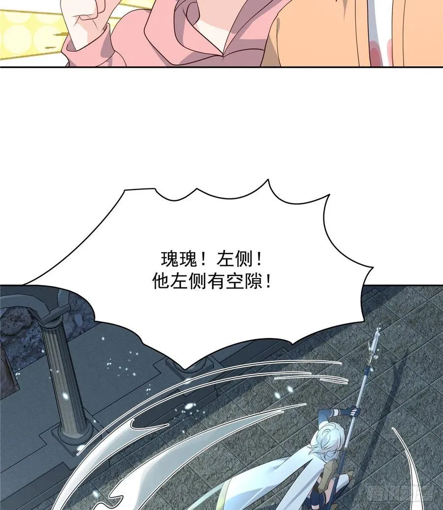 第一百三十一话 意存羞辱 第49页