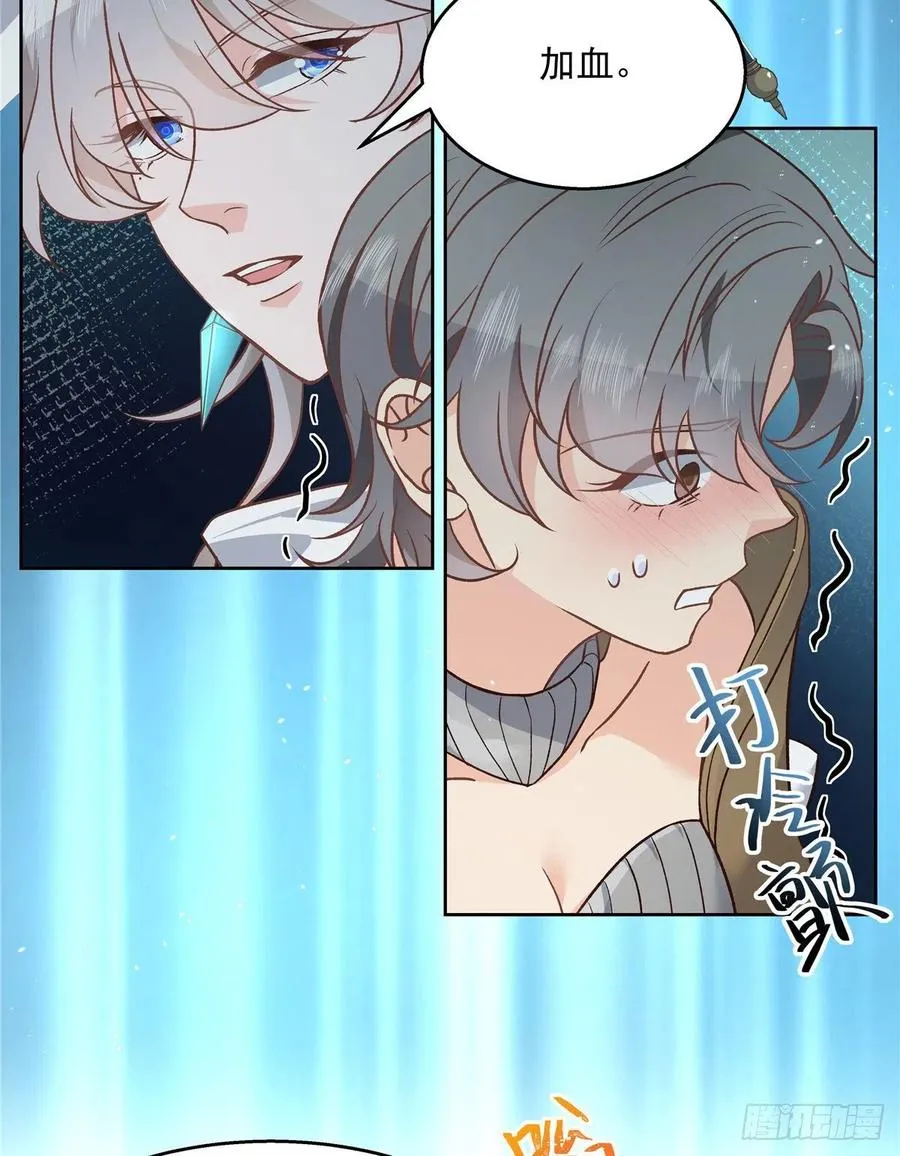 第一百三十一话 意存羞辱 第57页